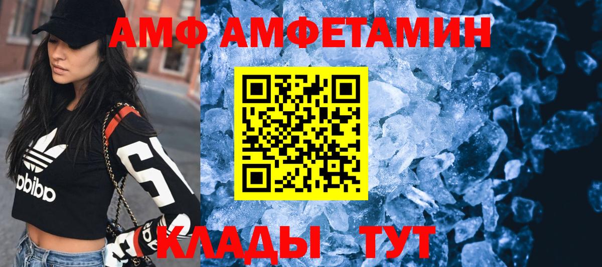 АМФЕТАМИН 97% Углич