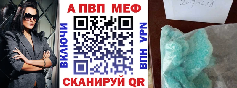 купить наркотик  Углич  A-PVP мука 