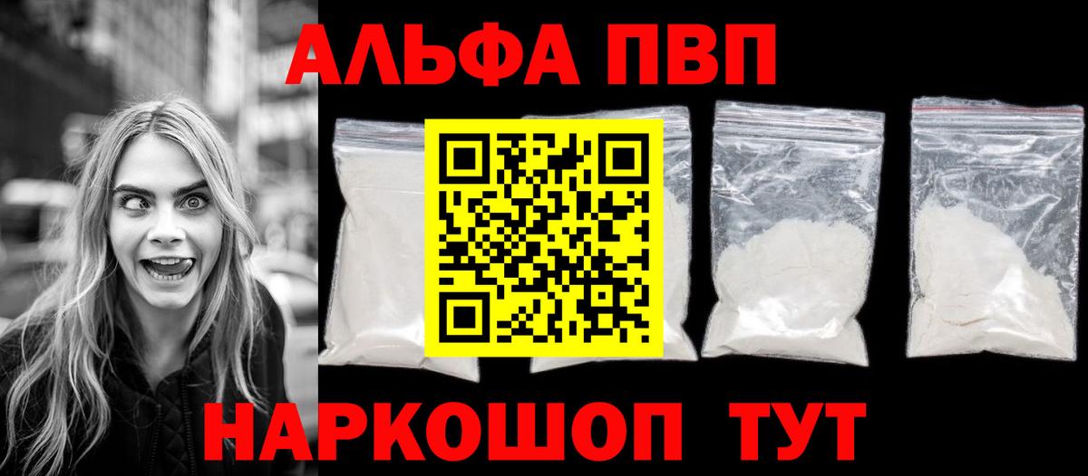 APVP СК  Alpha PVP Crystall  Углич  А ПВП  Alfa_PVP крисы CK  Вход с VPN 