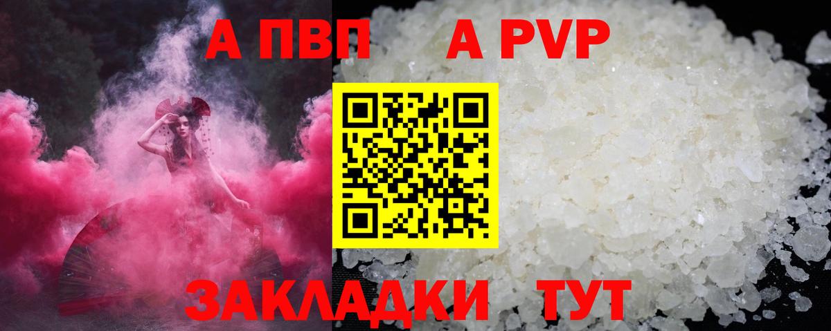 А ПВП мука Углич