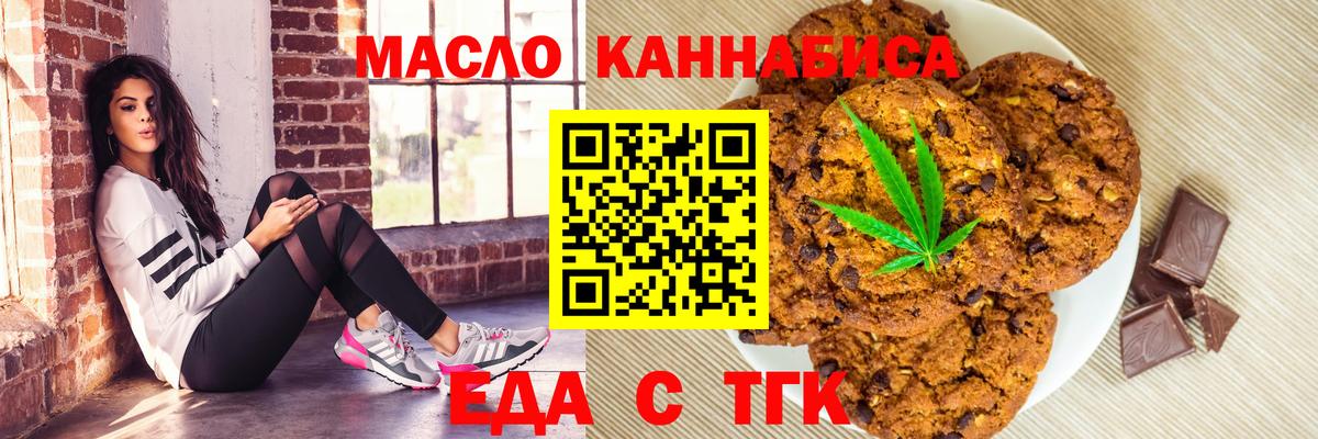 Еда ТГК марихуана  Вход с VPN  Углич 