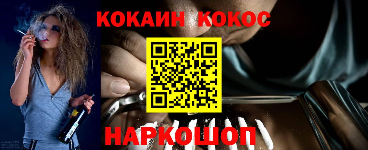 Кокаин Перу  Cocaine VHQ  Вход с VPN  Углич 