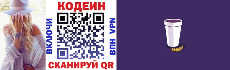 как найти   Углич  Codein напиток Lean (лин) 