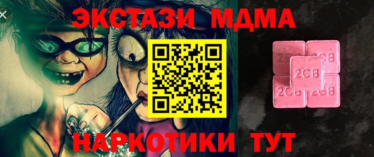 Ecstasy  Вход с VPN  Углич  ЭКСТАЗИ TESLA  Экстази MDMA 