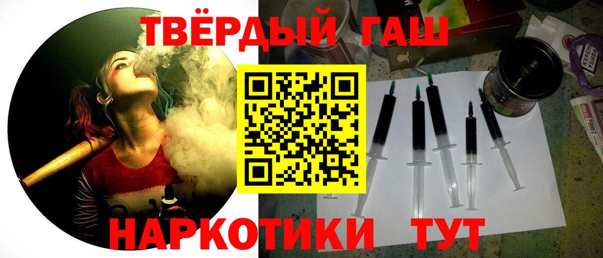 Гашиш гарик  ГАШИШ ice o lator  Вход с VPN  Углич 