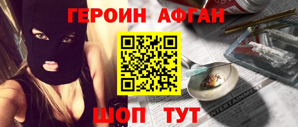 ГЕРОИН белый  Вход с VPN  Углич 