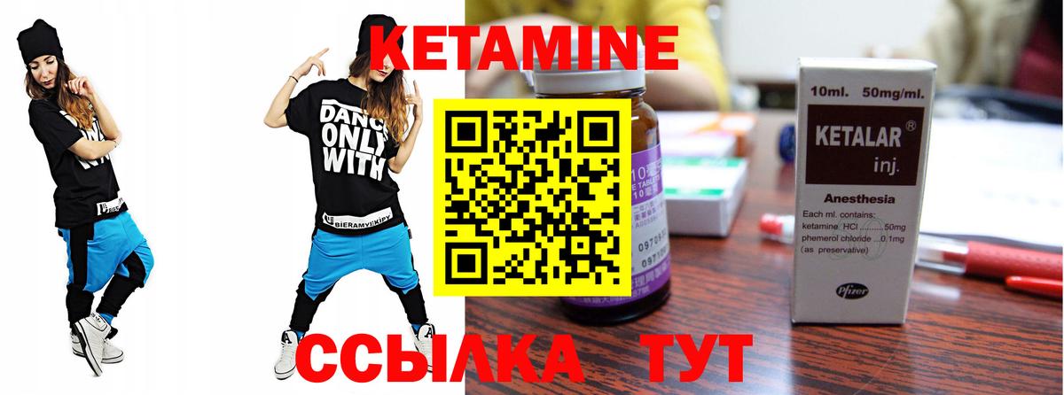 Углич  Кетамин ketamine  Вход с VPN 