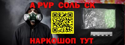 apvp Кингисепп
