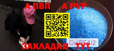 ALPHA PVP Кинель