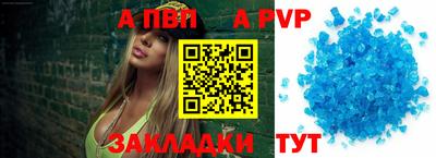 ALPHA PVP Кинель