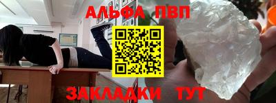 ALPHA PVP Кинель
