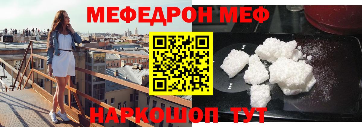 Меф кристаллы Углич