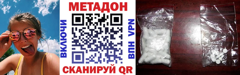 Метадон белоснежный Углич