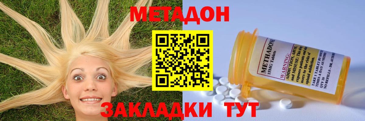 Метадон мёд  Вход с VPN  kraken онион  МЕТАДОН мёд  Углич 