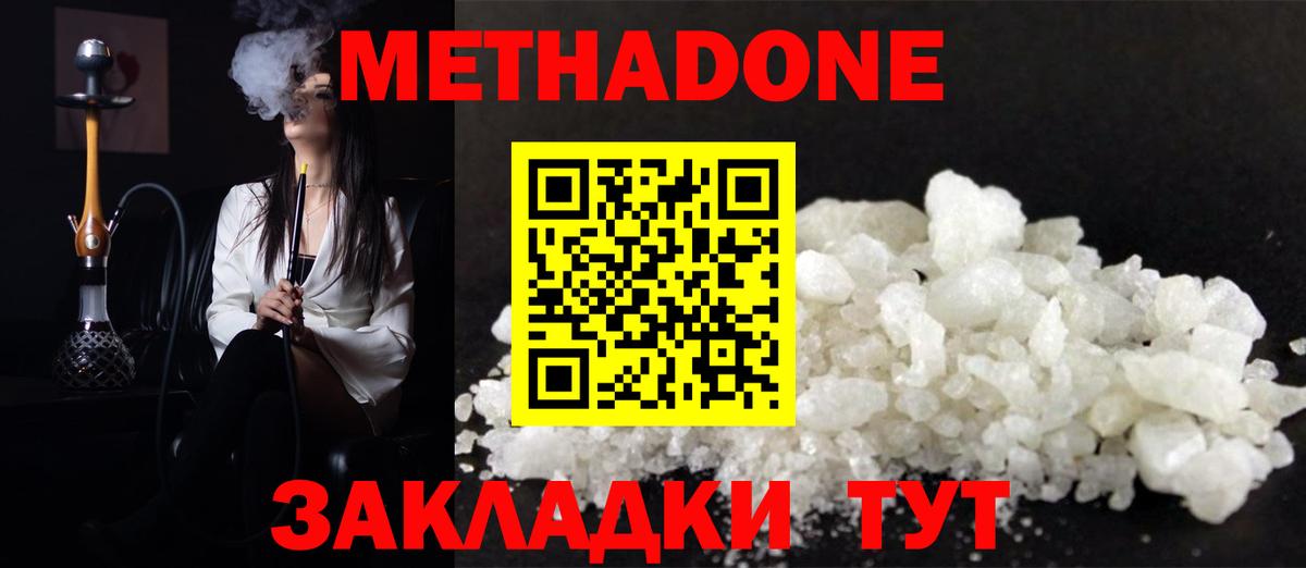 МЕТАДОН кристалл Углич