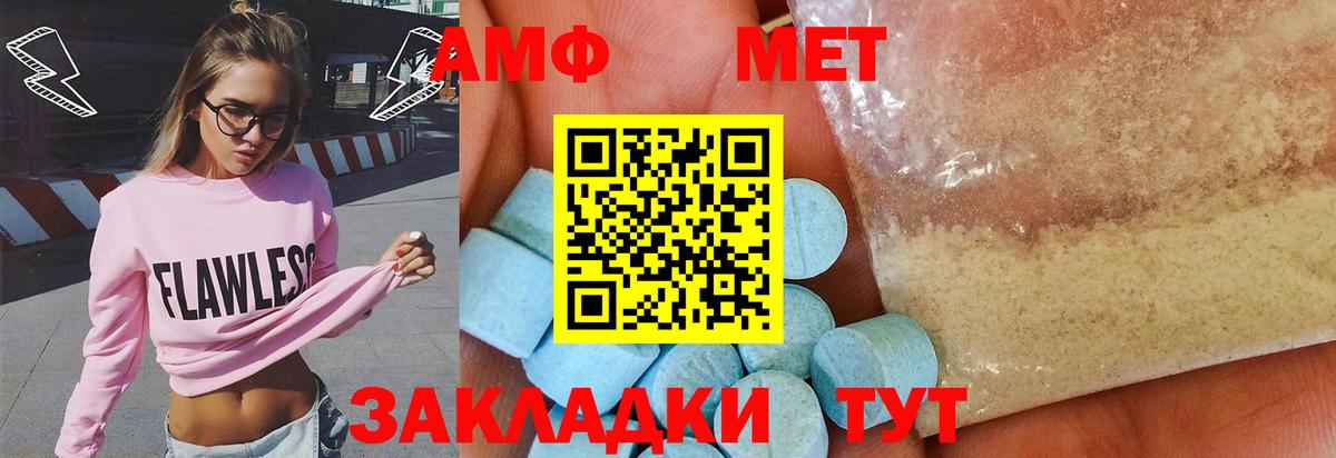 МЕТАМФЕТАМИН винт  Вход с VPN  Углич 