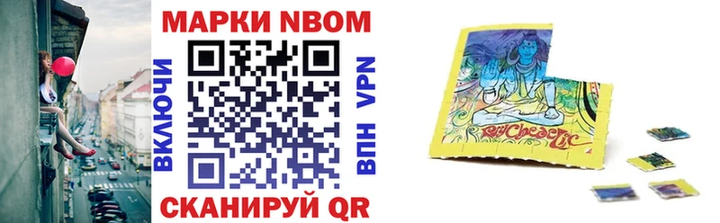 наркота  Углич  Марки N-bome 1,5мг 