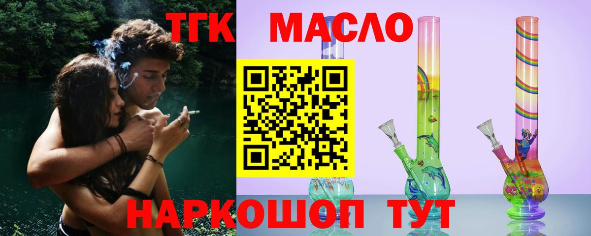 Дистиллят ТГК вейп  ТГК вейп с тгк  Углич  Вход с VPN 