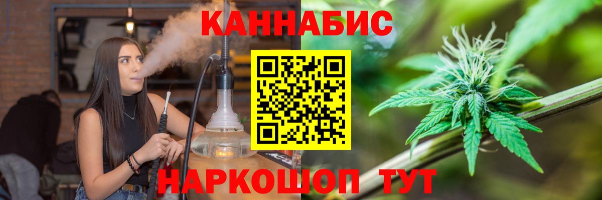 Углич  МАРИХУАНА Bruce Banner  Шишки марихуана гибрид  Бошки Шишки VHQ  Вход с VPN 